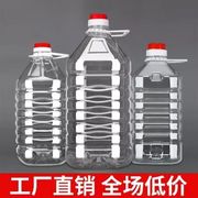 2.5L5斤5升10斤装pet透明塑料油瓶油桶酒桶酒瓶酒壶油壶防漏酒瓶