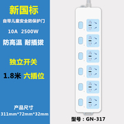 公牛gn-317电脑插座独立开关接插线板，分控插排多6孔六位35米10米