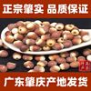 芡实干货500g一斤装野生小粒茨实仁新鲜欠实鸡头米广东肇庆