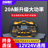 汽车电瓶充电器12v24v大功率全自动智能蓄电池充电脉冲修复神器