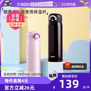 自营THERMOS膳魔师进口不锈钢保温杯保冷杯便携水杯500ml直饮