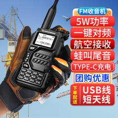 泉盛UV-K5对讲机自驾车用户外中文菜单自动对频AM/FM接收