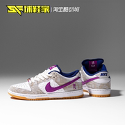 球鞋家 Rayssa Leal x Nike Dunk SB低帮紫白男女板鞋 FZ5251-001