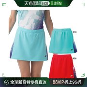 日本直邮YONEX 女士裙子带内口网球羽毛球服下裤裙裤 YONEX 26131