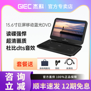 giec杰科bdp-g390蓝光，移动dvd播放机便携式碟片影碟机一体小电视