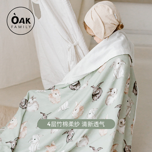 oakfamily婴儿盖毯毯子夏季宝宝，被子夏款纱布儿童，薄款盖被空调被