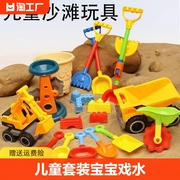 儿童沙滩玩具套装宝宝，戏水玩沙决明子沙漏大号，铲子沙滩桶工具挖沙
