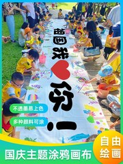 百米长卷主题绘画布儿童涂鸦布DIY幼儿园涂色长画卷纯白布学