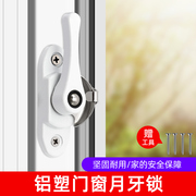 月牙锁不锈钢塑钢推拉门锁，门窗锁配件老式铝合金，窗户防盗安全锁扣