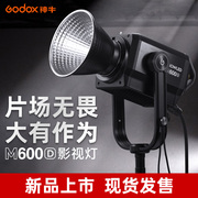 godox神牛m600d影视灯双色温影棚摄影740w常亮灯(常亮灯)led补光灯大型服装，演播室直播主播视频录像拍照打光灯通用