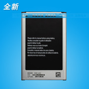 适用n9006v三星note3手机，电池n9000电板，n9002n9008诺特3电信n9009