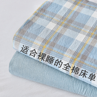 全棉水洗棉床单单件100纯棉被单枕套三件套学生，宿舍单人格子纯色