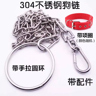 304不锈钢狗链金毛狗链牵引绳藏獒，德牧栓狗链子，大中型犬狗狗绳子