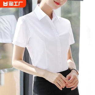 夏季短袖白衬衫女气质衬衣正装职业装工作服工装法式时尚2023年