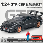 日产尼桑战神GTR车模仿真合金跑车赛车男孩儿童玩具汽车模型摆件