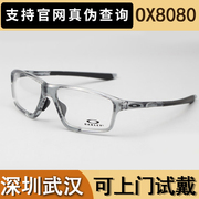 Oakley欧克利运动眼镜框休闲动光学眼镜架奥克利近视眼镜架OX8080
