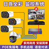 监控器poe商用高清有线设备系统套装全套，家用录像机室外摄像头影