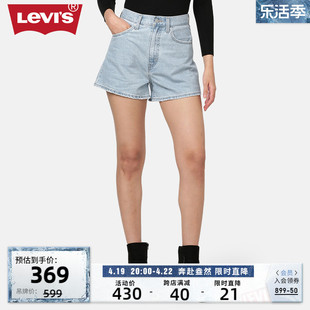 levi's李维斯(李维斯)24春季女士时尚，微喇牛仔短裤显高显瘦勾勒曲线