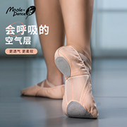 小茉莉舞蹈鞋女软底练功鞋成人儿童女童芭蕾舞鞋形体猫爪鞋舒适
