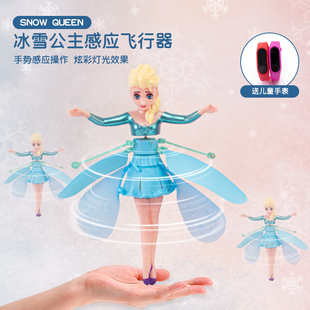 会飞的芭比娃娃小玩具智能感应飞行器悬浮小飞仙花仙子飞天小仙女