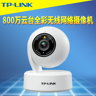 TP-LINK TL-IPC48AW 800万高清云台无线网络摄像机变焦全彩夜视双向语音通话wifi远程监控云存储插卡移动侦测