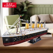 乐立方3D立体拼图LED版泰坦尼克号 DIY仿真拼装船模游轮模型玩具