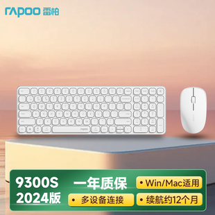 rapoo雷柏无线键盘鼠标套装，便携超薄静音办公专用蓝牙键鼠套装mac