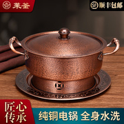 30cm插电铜火锅老式纯铜，锅家用火锅专用锅，鸳鸯锅炖锅