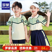 罗蒙儿童小学生夏季校服，套装学院绿色短袖套装，幼儿园园服潮流