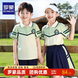 罗蒙儿童小学生夏季校服套装学院绿色短袖套装幼儿园园服潮流