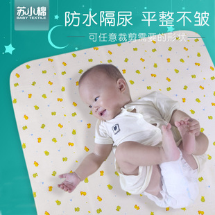 苏小棉全棉法兰绒婴儿尿垫子月经垫新生儿用品姨妈垫宝宝隔尿垫