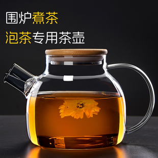 围炉煮茶壶玻璃壶泡茶专用壶，家用烧水壶明火电，陶炉煮茶器花茶壶冷