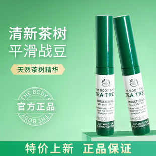 The Body Shop美体小铺茶树精油啫喱棒净痘粉刺急救棒2.5ml