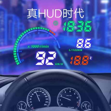 汽车抬头