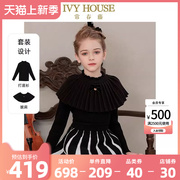 ivyhouse常春藤儿童装女童套装，秋季款棉线两件套披肩打底衫甜美