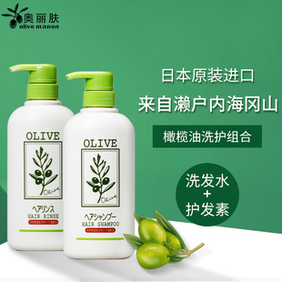 日本进口奥丽肤olive橄榄油洗发水洗头膏护发素，沐浴露套装无硅油