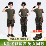 儿童迷彩服套装夏季纯棉短t男童，特种兵学生军训服六一演出服战狼