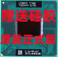 酷睿2双核 T7200 T7400 T7600 4M 667 笔记本CPU 正式版 945