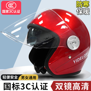 安全帽女电动车头盔3c认证双镜片摩托车头盔，冬季男款女款防雾保暖