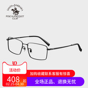 SBPRC圣大保罗近视眼镜架男款全框镜架钛商务方框眼镜S.23210
