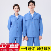 夏季工作服男薄款长袖套装蓝色短袖上衣工厂工地透气劳动劳保服