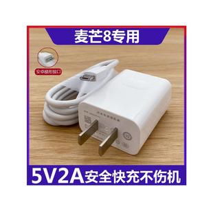 适用于华为麦芒8手机充电器快充数据线安卓充电器套装5V2A快充充电线充电器头线速充2米