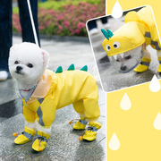 立体恐龙小狗狗四脚雨衣防水全包比熊泰迪，宠物雨披小型犬雨天衣服