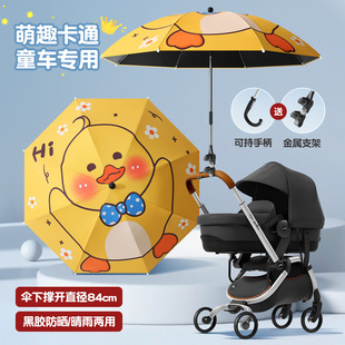 婴儿车遮阳伞溜娃神器宝宝，推车am雨伞加大偏心支架，通用儿童防晒伞