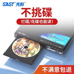 先科家用dvd影碟机高清evd全区放碟儿童小型播放器vcd光盘