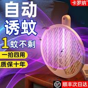 自速发电蚊拍充电式耐用家灭蚊灯二合一动诱蚊用折叠驱蚊器