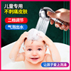 柔和出水随心所浴通用接头婴幼儿专用