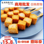 鱼豆腐10串鼎味泰海润关东煮串日韩煮物商用微商丸冷冻立圆