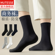黑色袜子男士中筒袜，防脚气夏季薄款透气纯棉