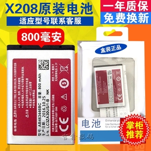 三星老人机E1200 e339 B289 E908 B189 B309 C3300K手机电池